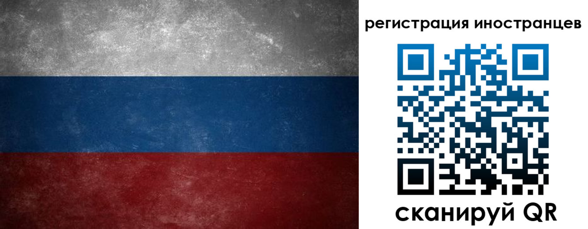 где прописаться в Воскресенске