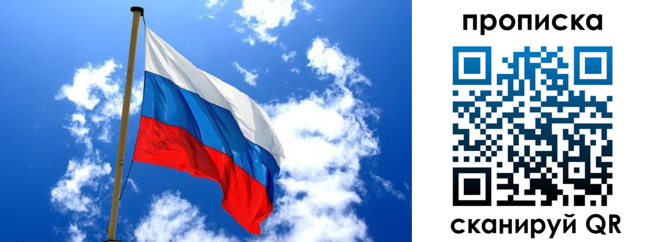 временная регистрация купить в Воскресенске