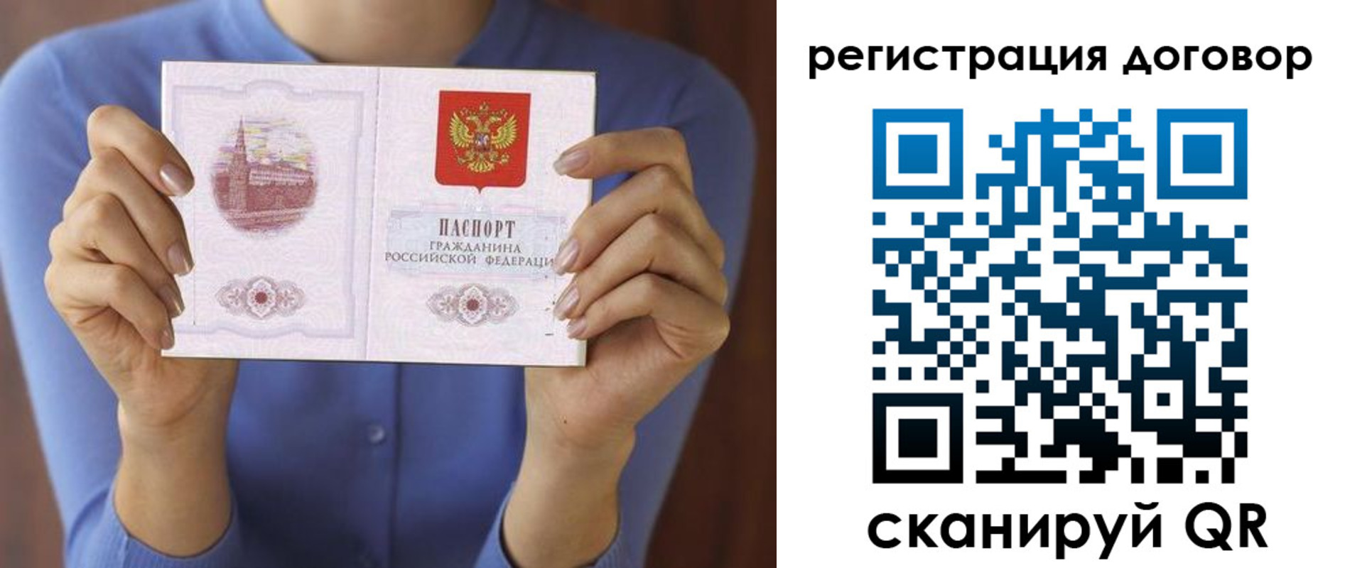 прописка в Воскресенске