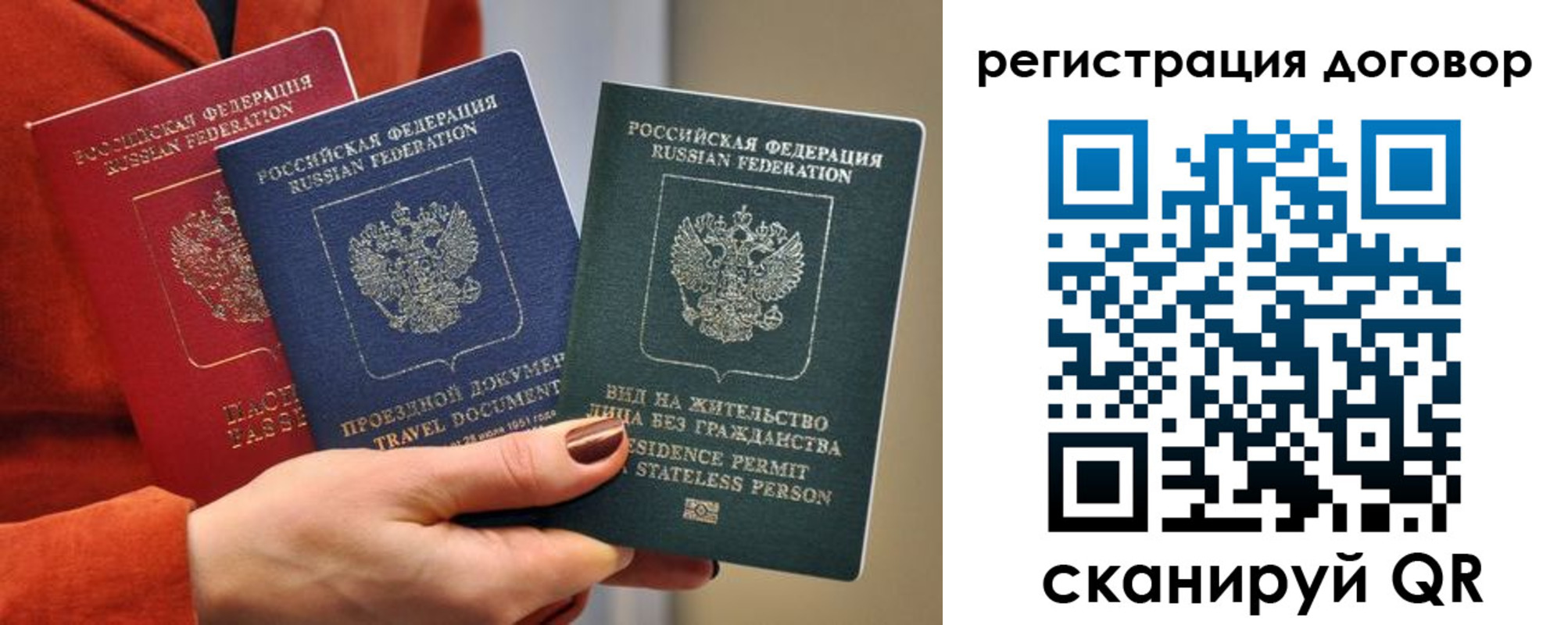 регистрация в Воскресенске