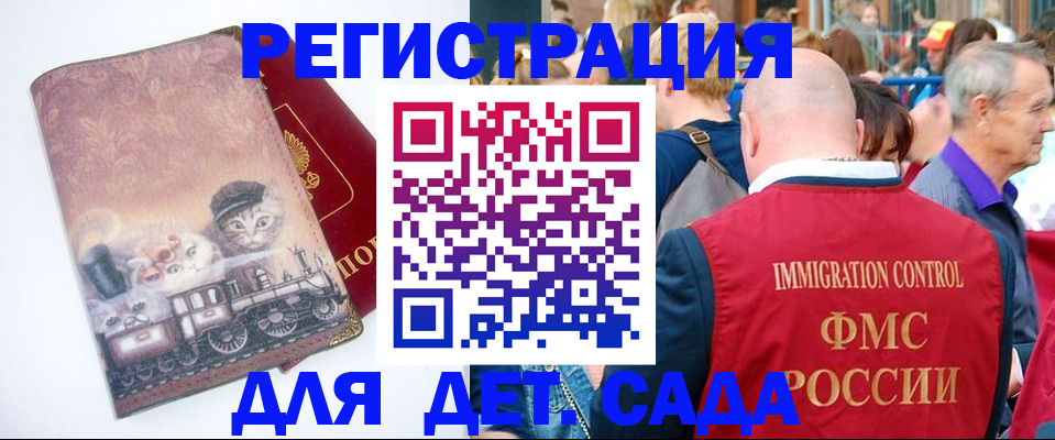 временная регистрация купить в Воскресенске