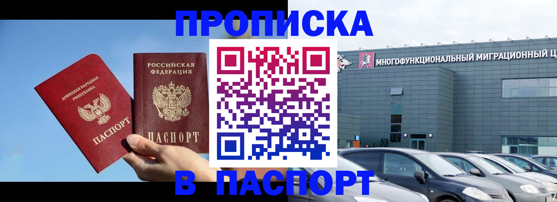 пропишу в квартире в Воскресенске