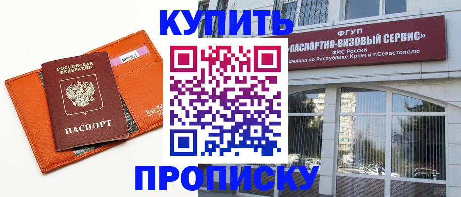 временная регистрация адрес в Воскресенске