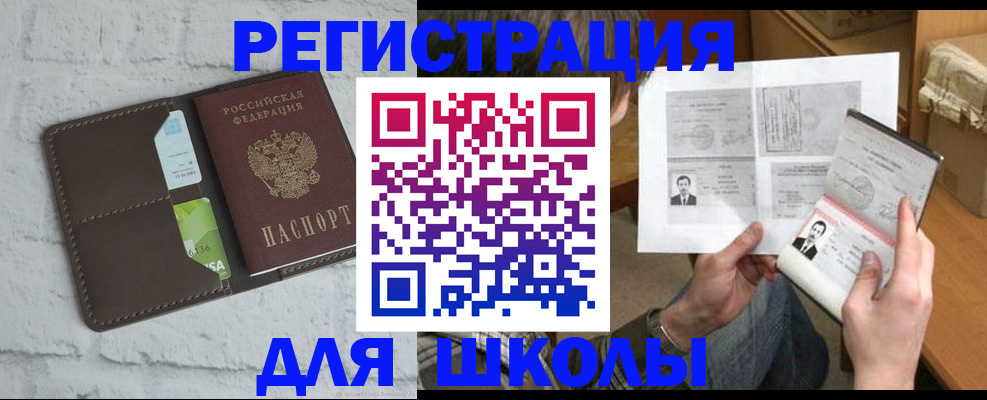 регистрация в Воскресенске