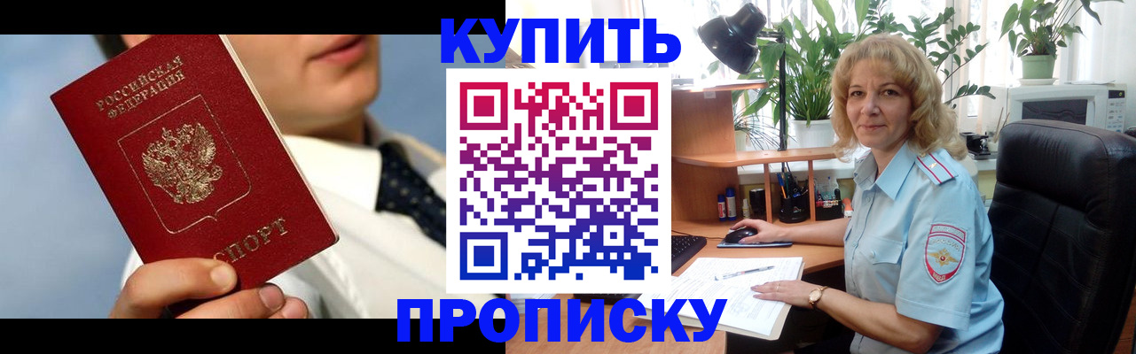 временная регистрация адрес в Воскресенске